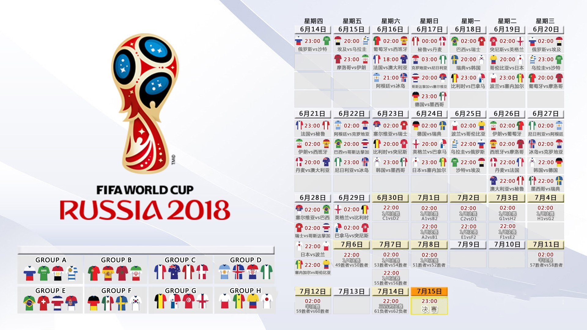 2024年混合团体世界杯：Chinese Taipei团队赛场风采，2024年足球世界杯